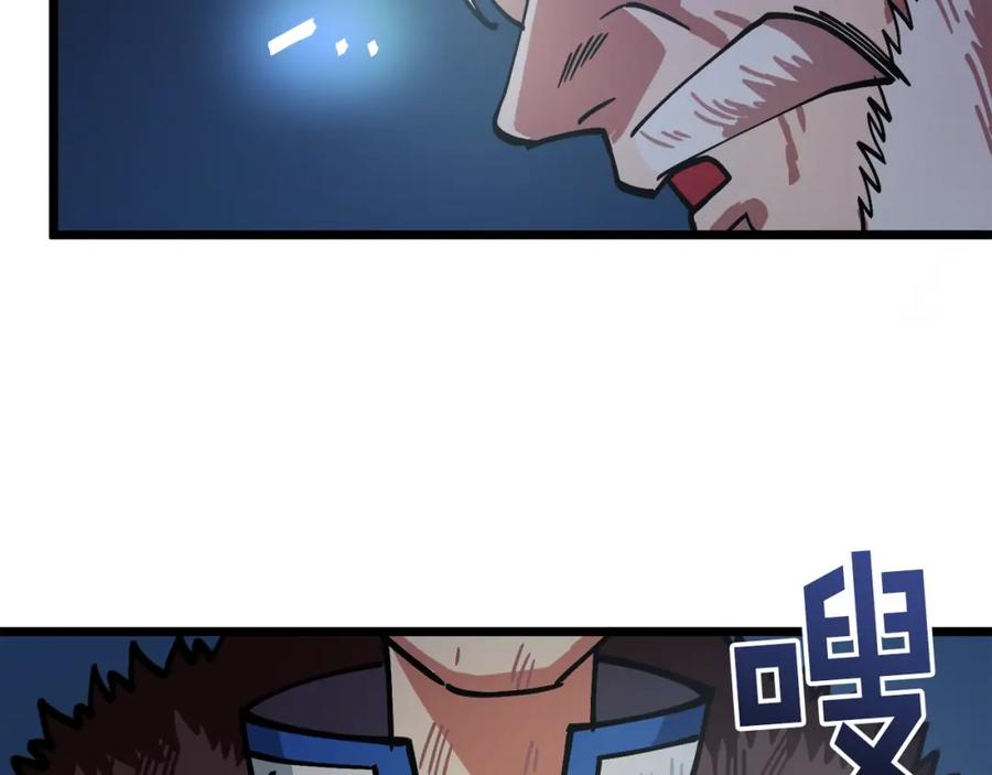 ARK：游戏新世界 第22话 转职 第39页