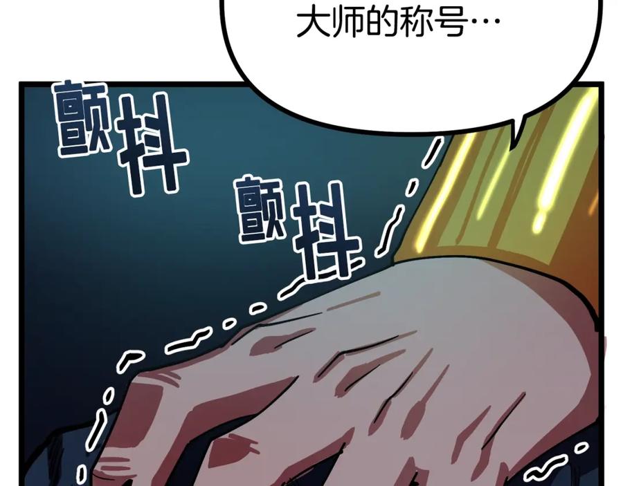ARK：游戏新世界 第22话 转职 第31页