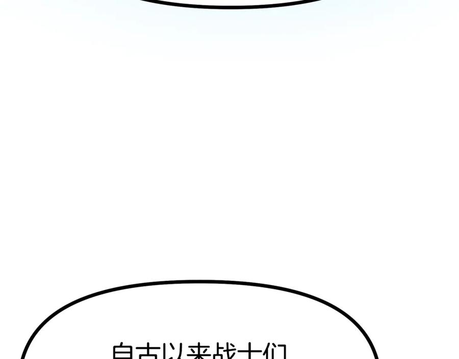 ARK：游戏新世界 第22话 转职 第79页