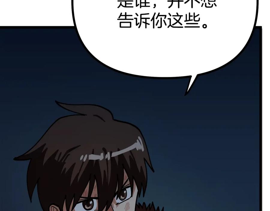 ARK：游戏新世界 第22话 转职 第10页