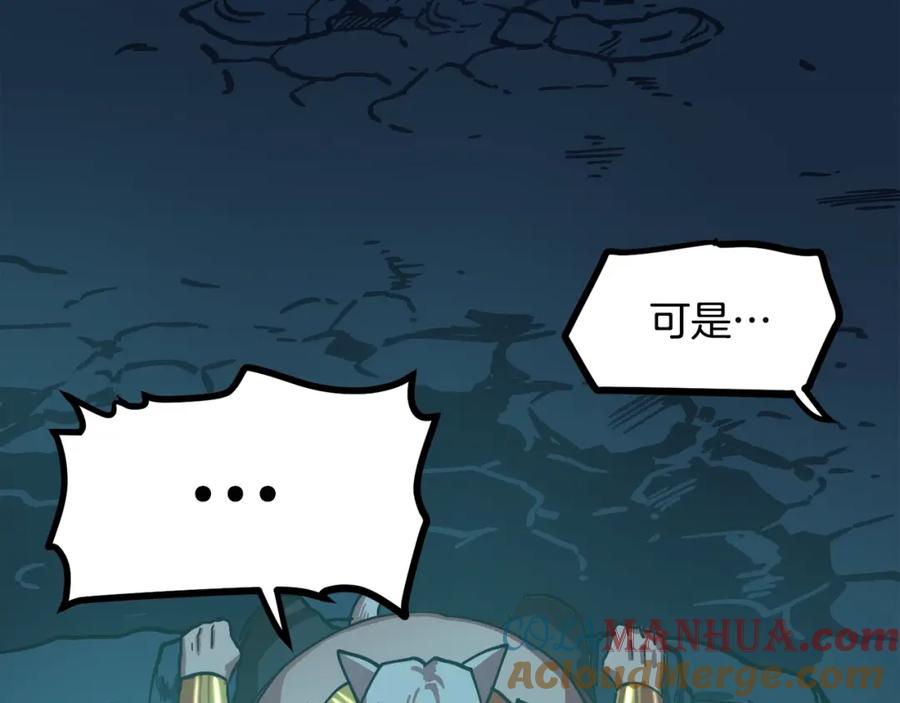 ARK：游戏新世界 第22话 转职 第29页