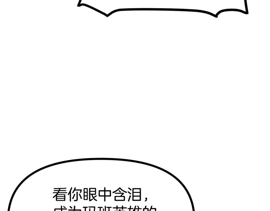 ARK：游戏新世界 第22话 转职 第182页