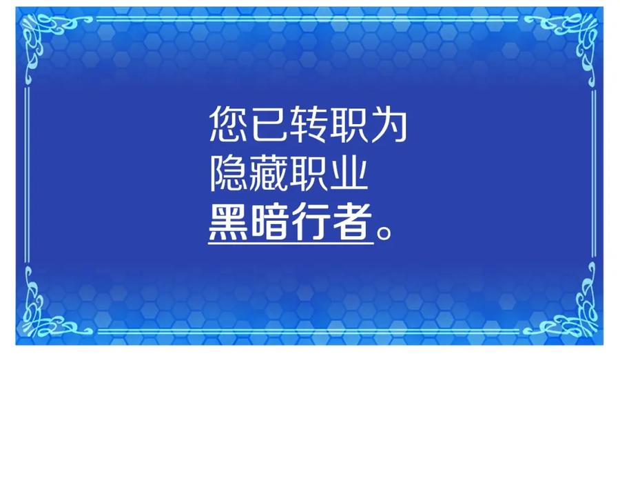 ARK：游戏新世界 第22话 转职 第144页