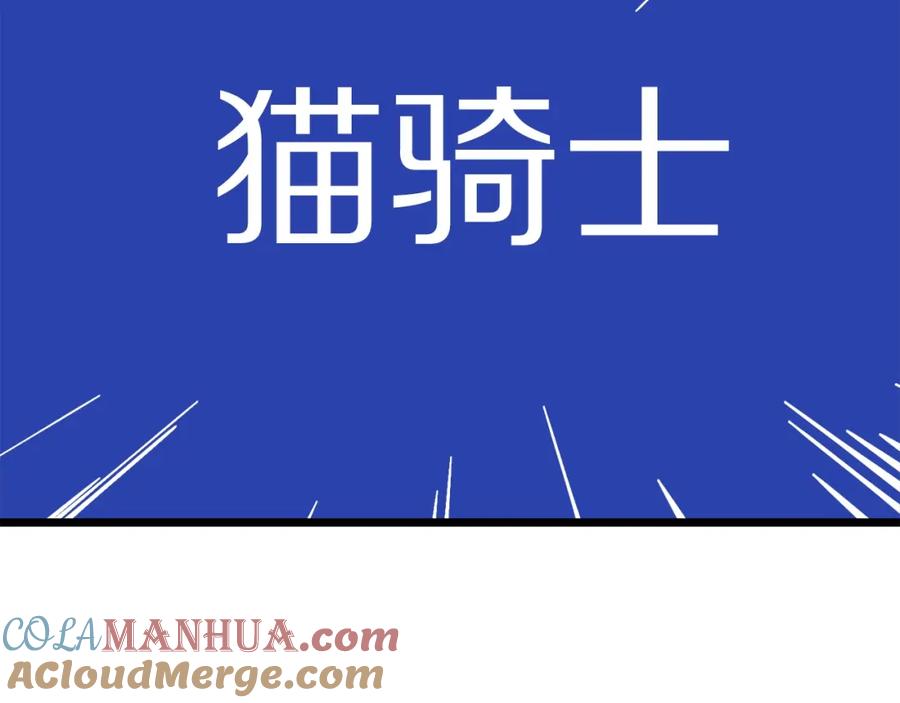 ARK：游戏新世界 第22话 转职 第161页