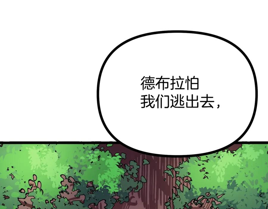 ARK：游戏新世界 第22话 转职 第59页