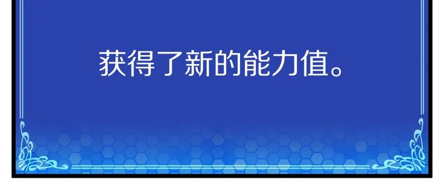 ARK：游戏新世界 第22话 转职 第96页