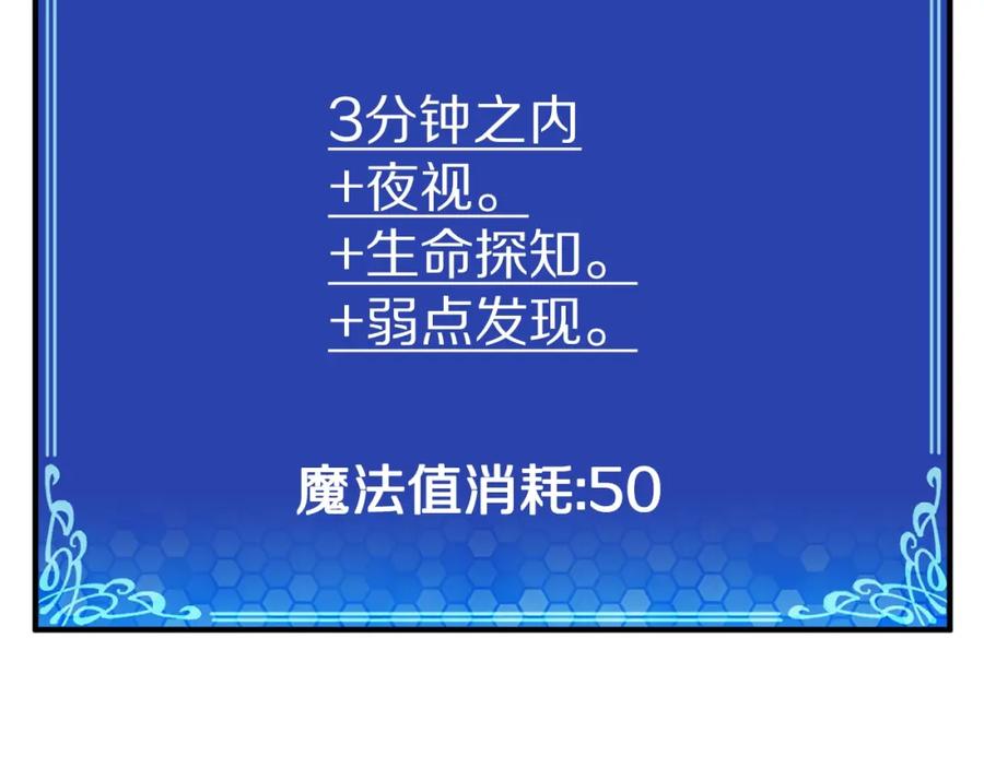 ARK：游戏新世界 第22话 转职 第172页