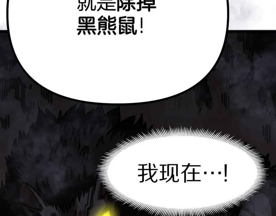 ARK：游戏新世界 第22话 转职 第87页