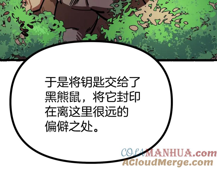 ARK：游戏新世界 第22话 转职 第61页