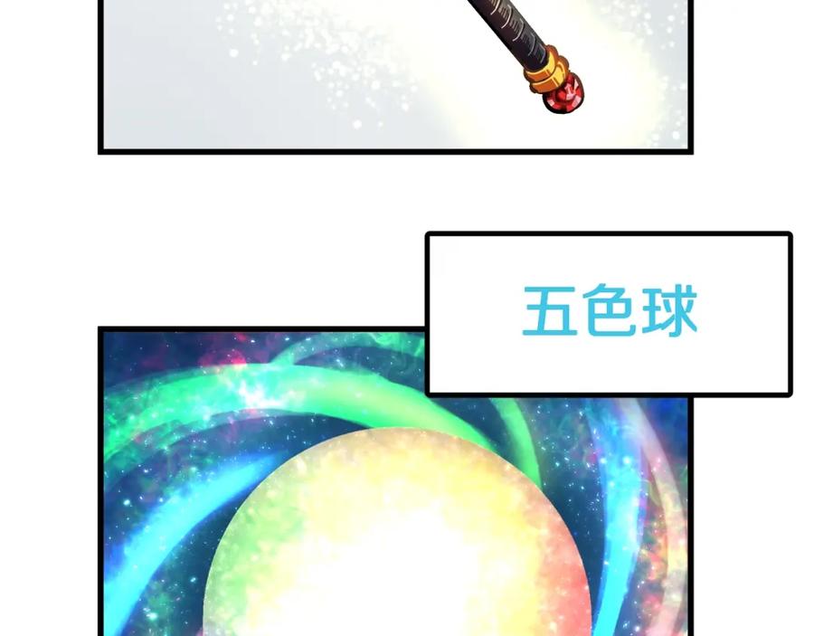 ARK：游戏新世界 第23话 幻象 第216页