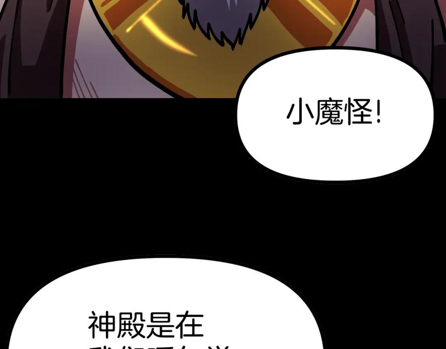 ARK：游戏新世界 第23话 幻象 第98页