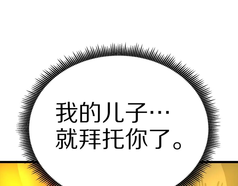 ARK：游戏新世界 第23话 幻象 第171页