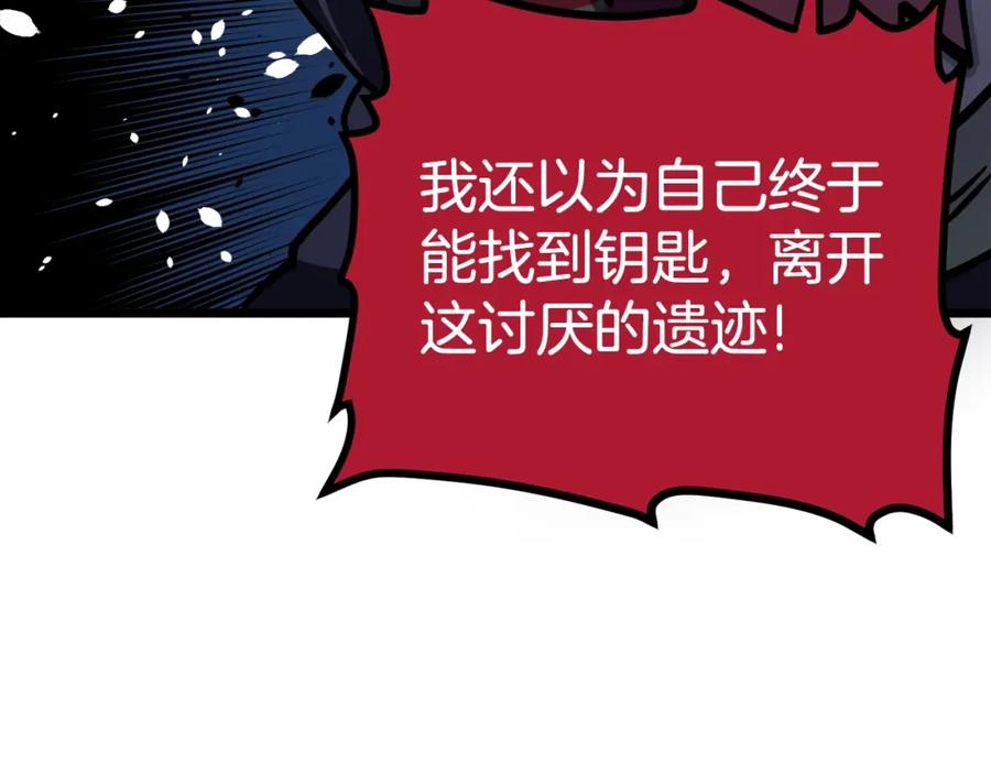 ARK：游戏新世界 第23话 幻象 第90页
