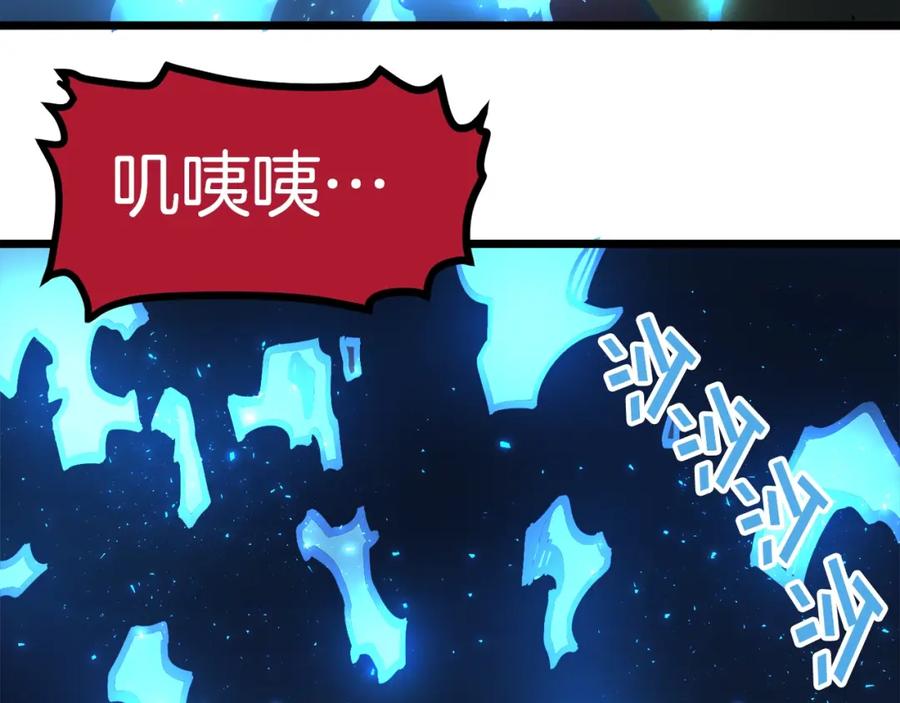 ARK：游戏新世界 第23话 幻象 第199页