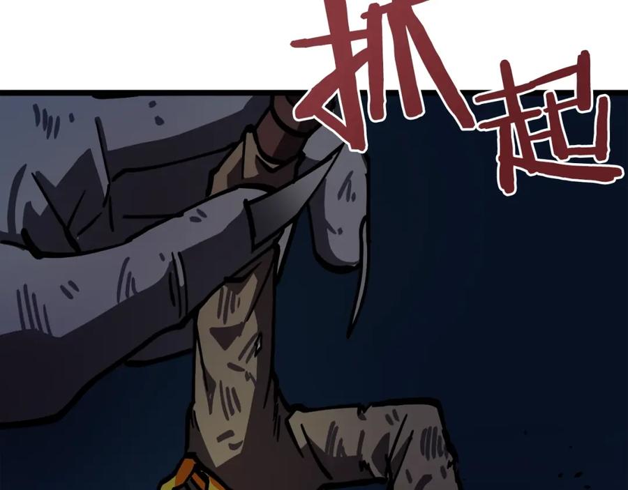 ARK：游戏新世界 第23话 幻象 第19页