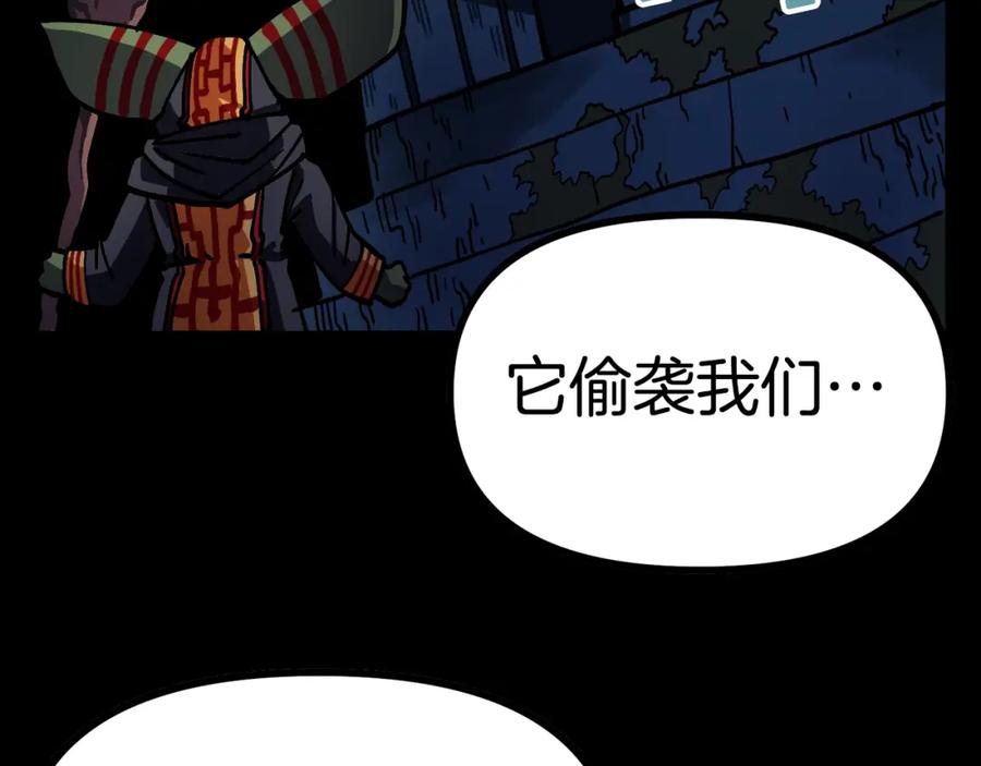 ARK：游戏新世界 第23话 幻象 第100页