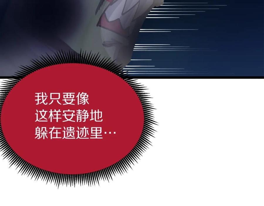 ARK：游戏新世界 第23话 幻象 第183页