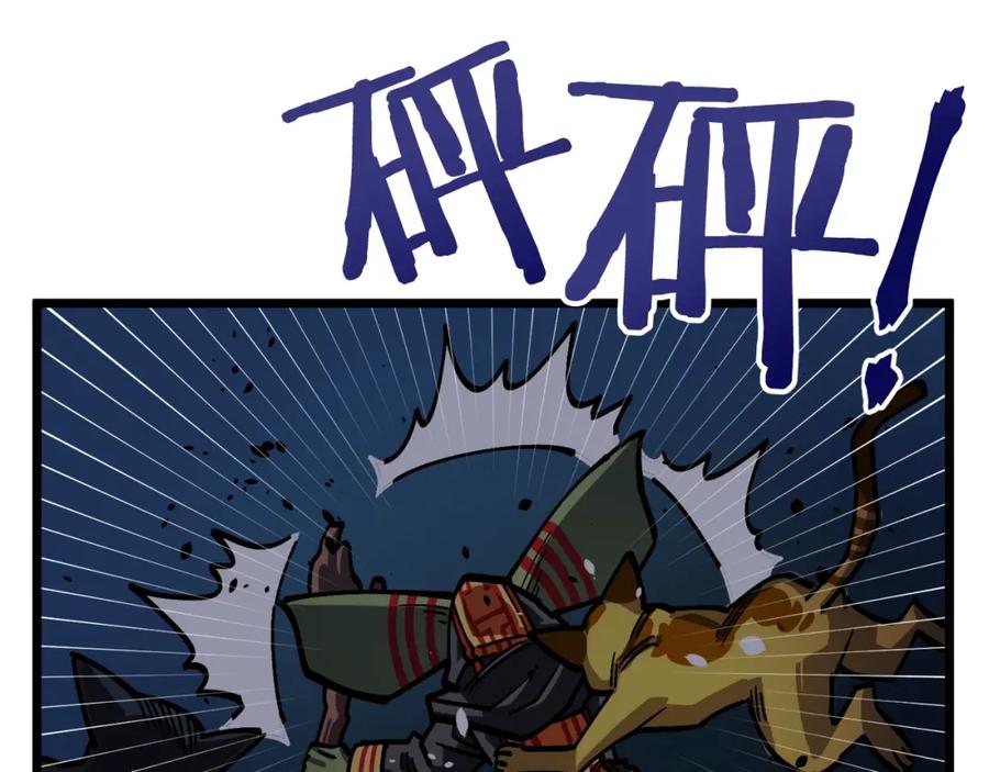ARK：游戏新世界 第23话 幻象 第184页