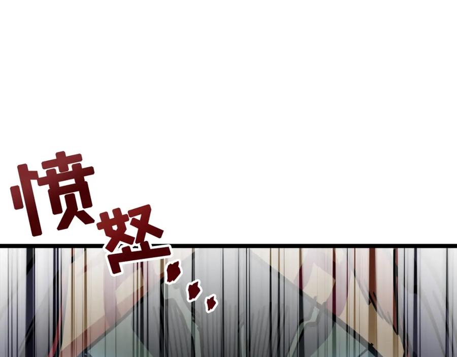 ARK：游戏新世界 第23话 幻象 第142页