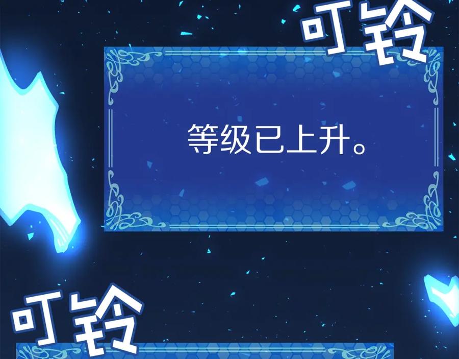 ARK：游戏新世界 第23话 幻象 第206页