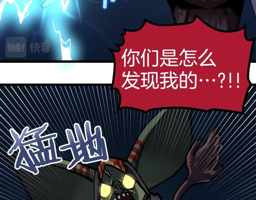 ARK：游戏新世界 第23话 幻象 第186页