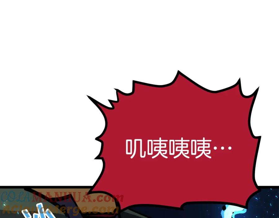 ARK：游戏新世界 第23话 幻象 第197页