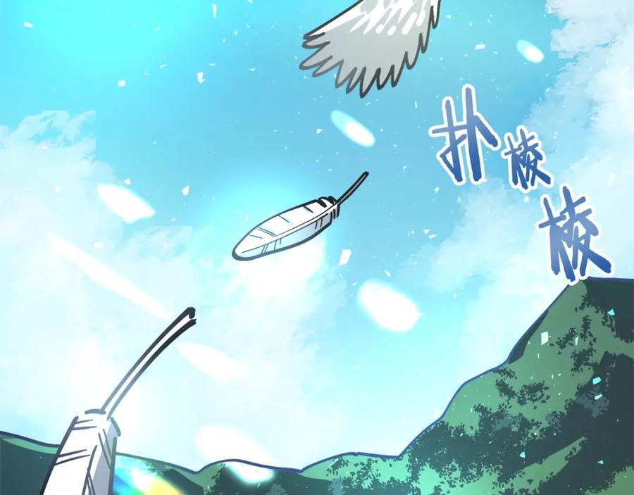 ARK：游戏新世界 第23话 幻象 第223页