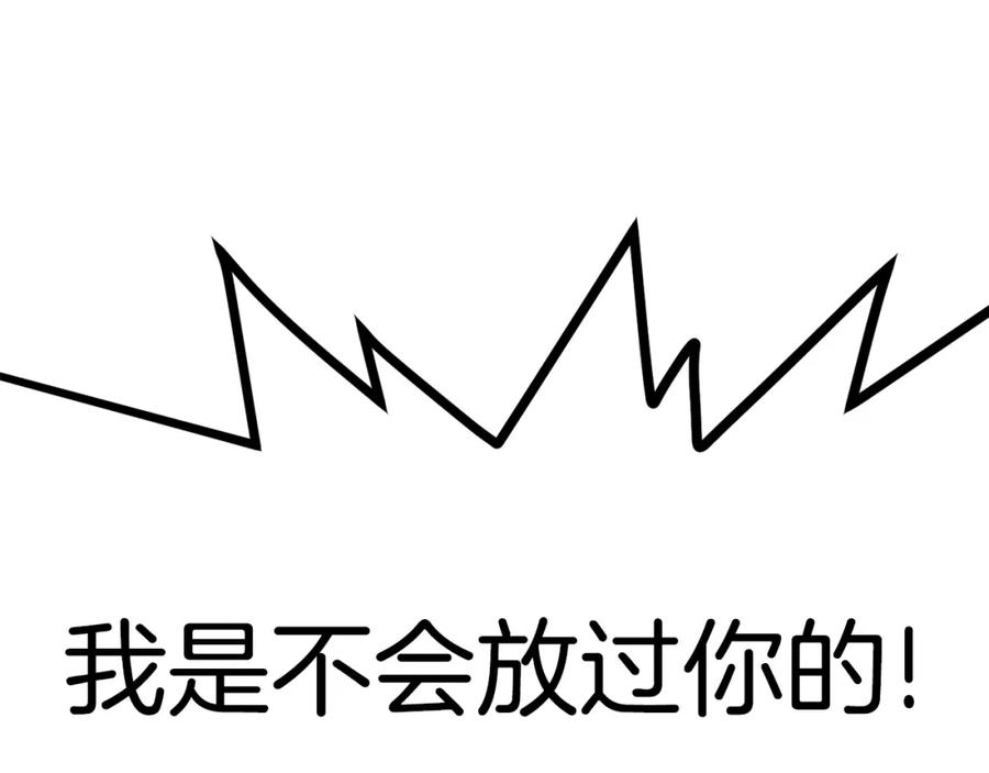 ARK：游戏新世界 第23话 幻象 第56页