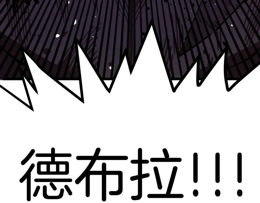 ARK：游戏新世界 第23话 幻象 第59页
