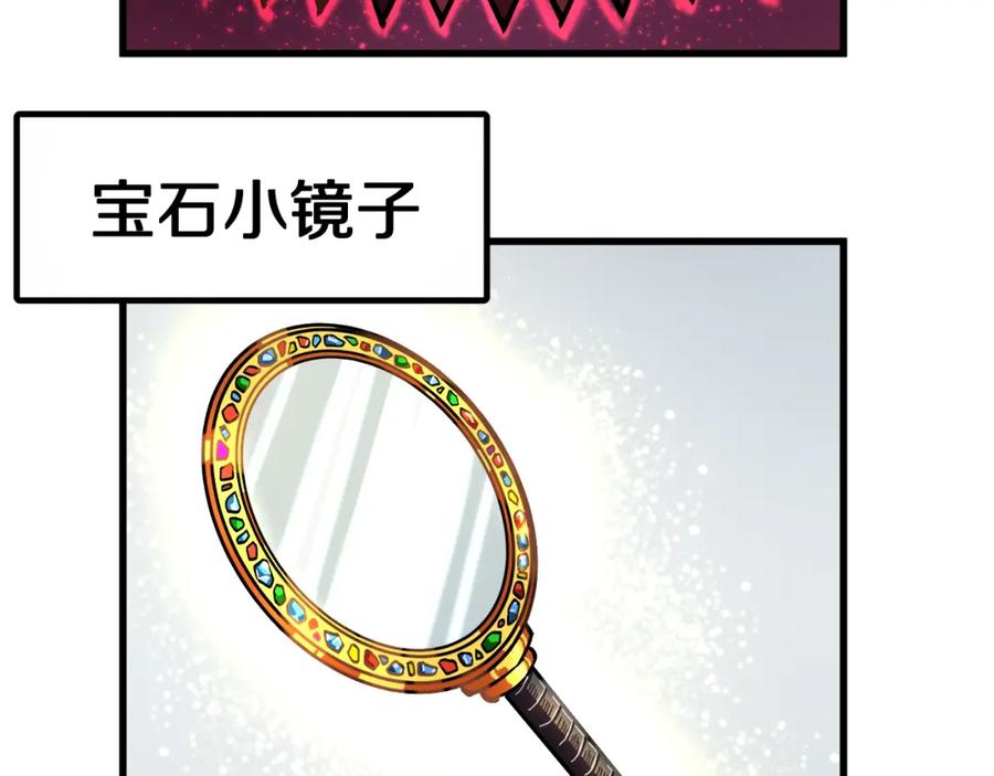 ARK：游戏新世界 第23话 幻象 第215页