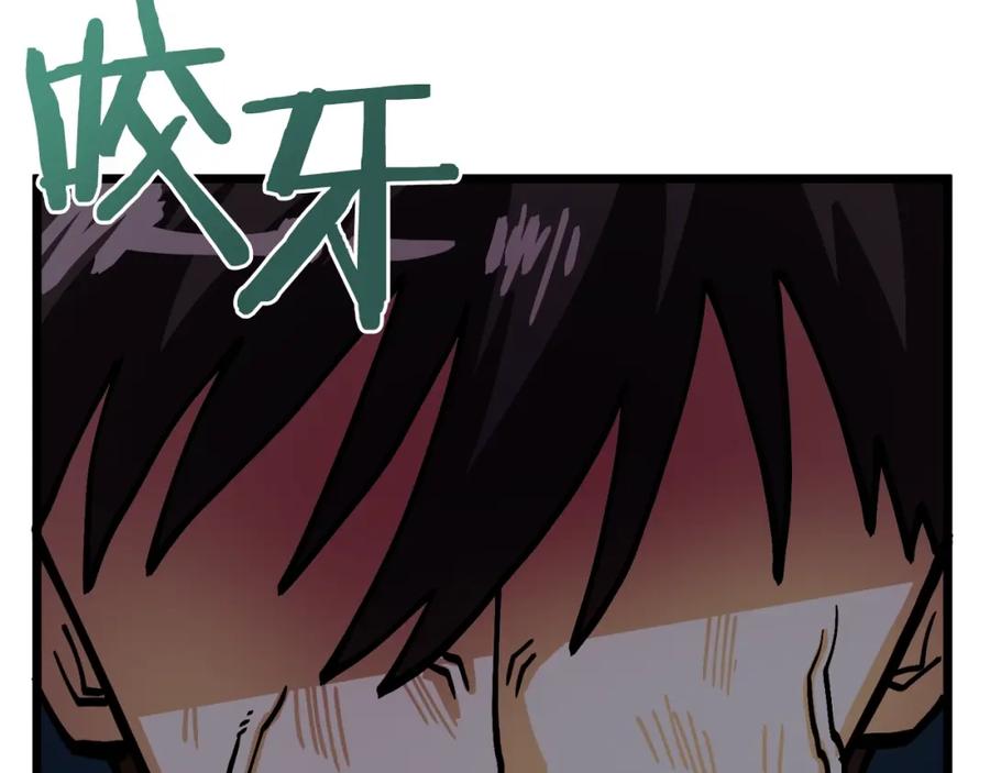 ARK：游戏新世界 第23话 幻象 第44页