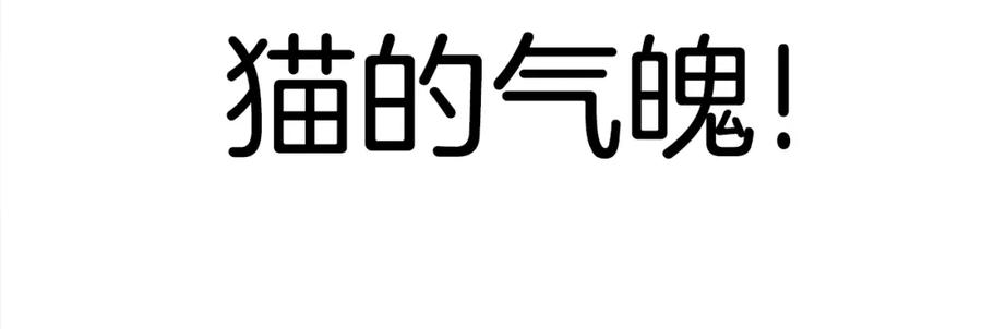 ARK：游戏新世界 第23话 幻象 第62页