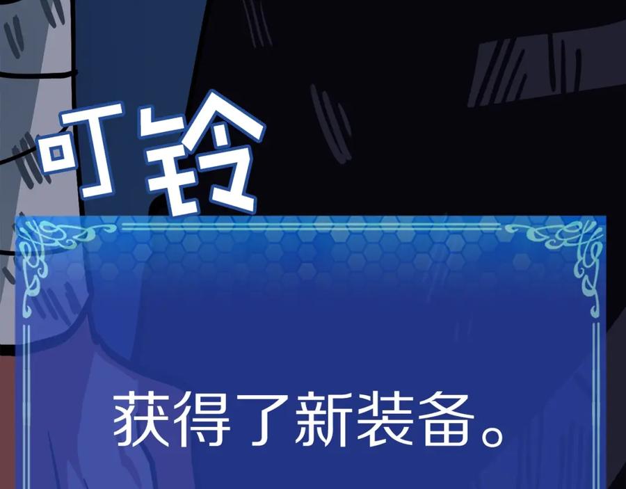ARK：游戏新世界 第23话 幻象 第212页