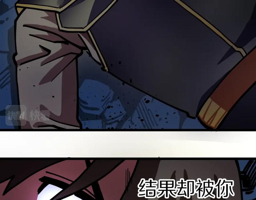 ARK：游戏新世界 第23话 幻象 第92页