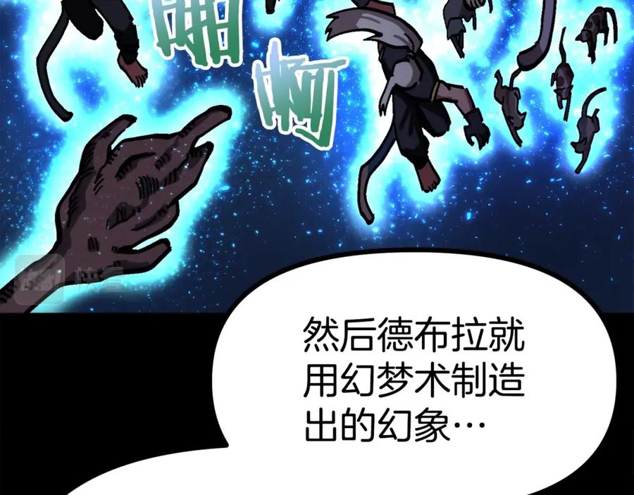 ARK：游戏新世界 第23话 幻象 第104页