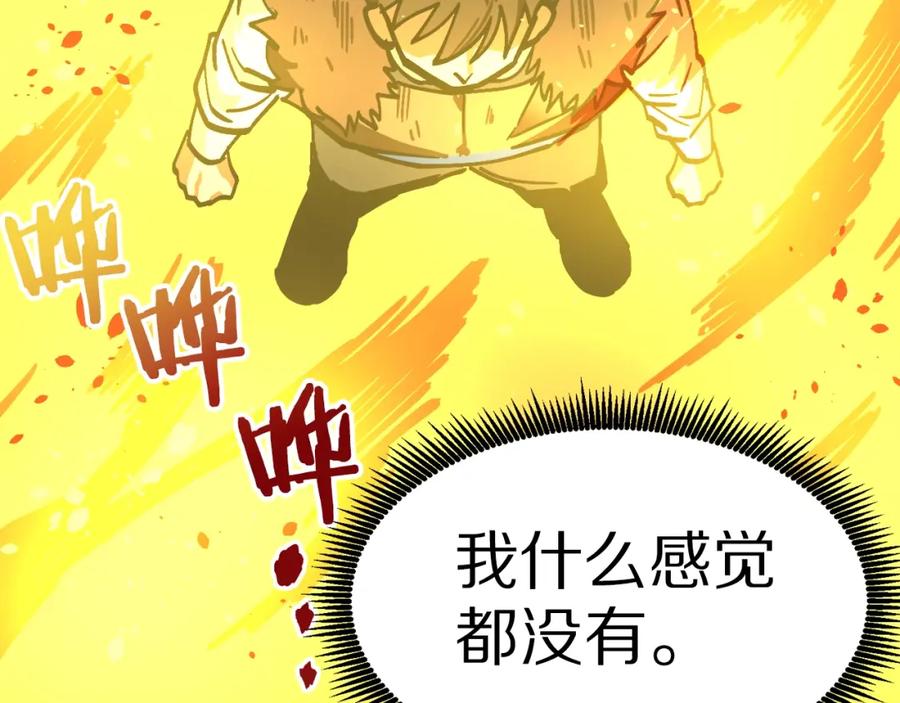 ARK：游戏新世界 第23话 幻象 第167页