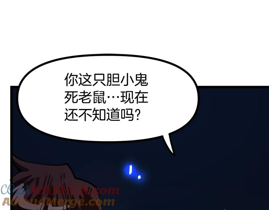 ARK：游戏新世界 第23话 幻象 第125页