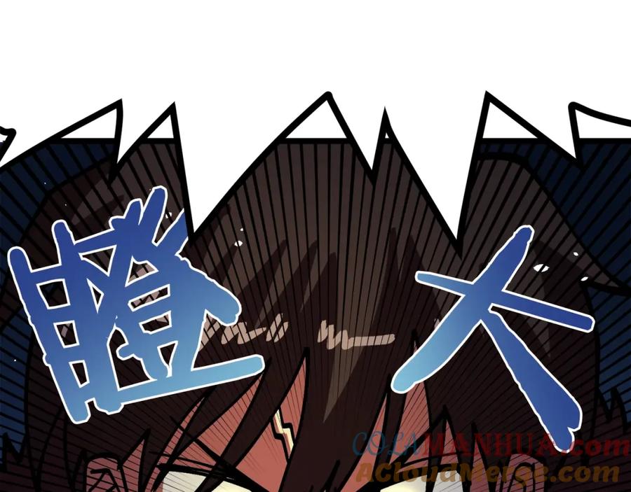 ARK：游戏新世界 第23话 幻象 第57页