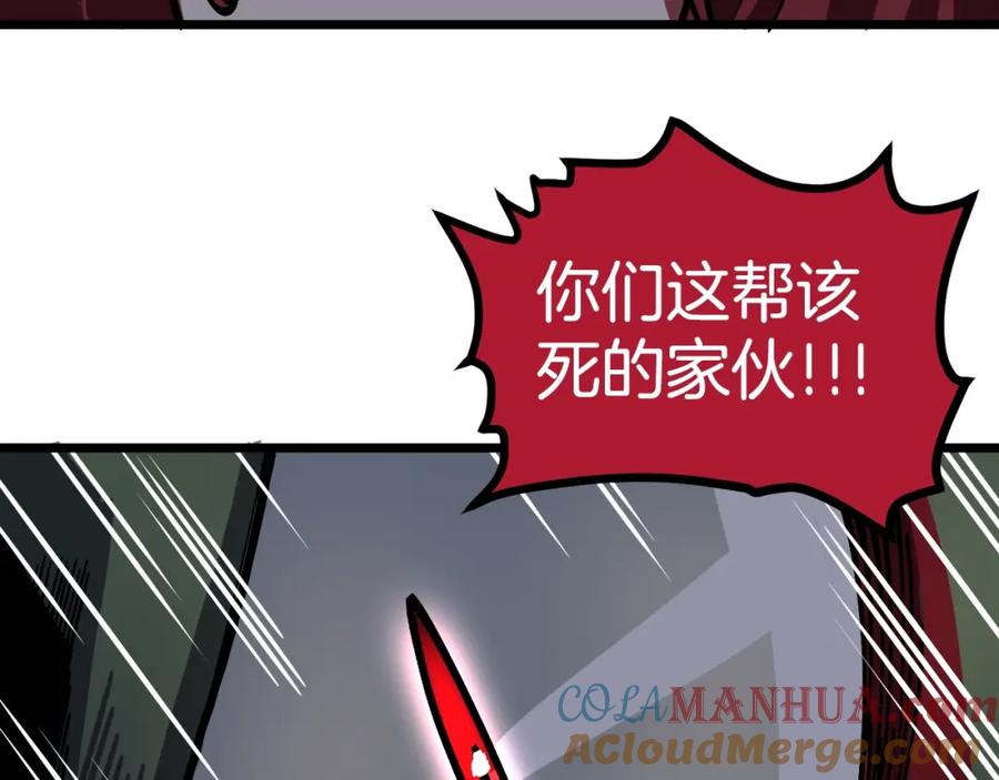 ARK：游戏新世界 第23话 幻象 第189页