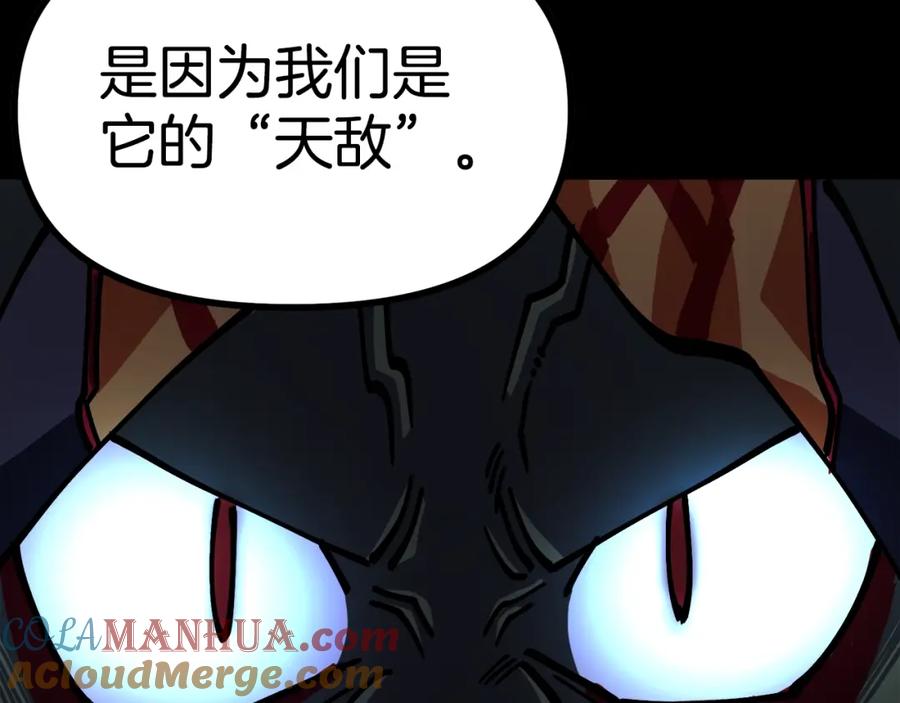 ARK：游戏新世界 第23话 幻象 第101页