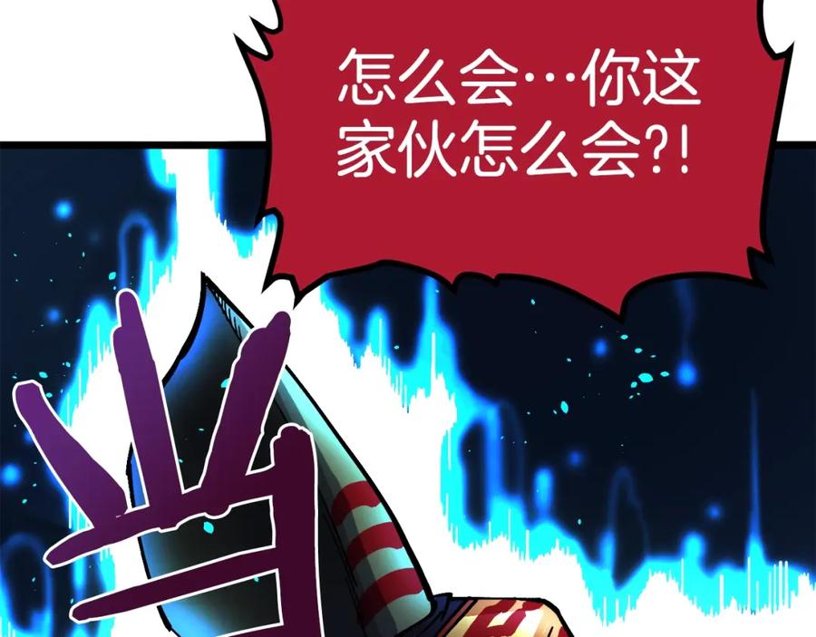 ARK：游戏新世界 第23话 幻象 第80页