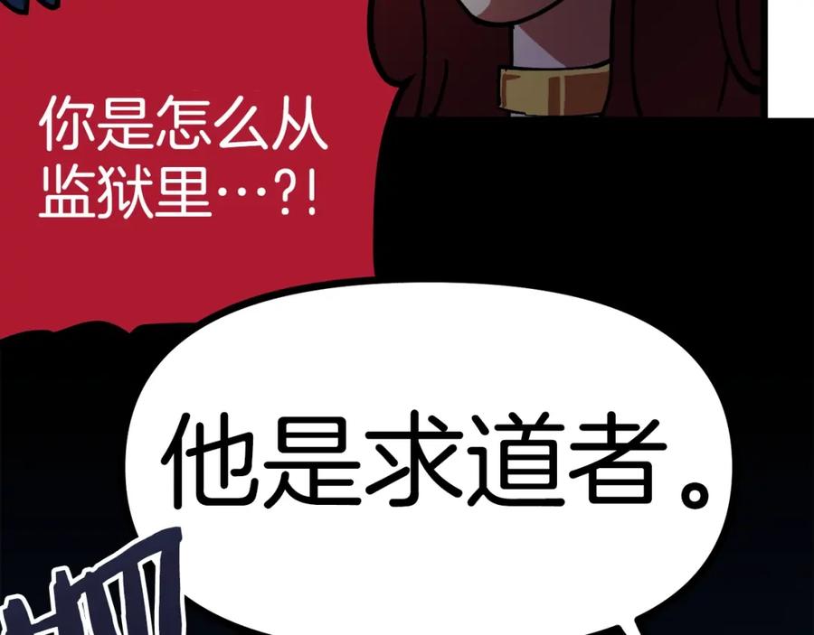 ARK：游戏新世界 第23话 幻象 第128页
