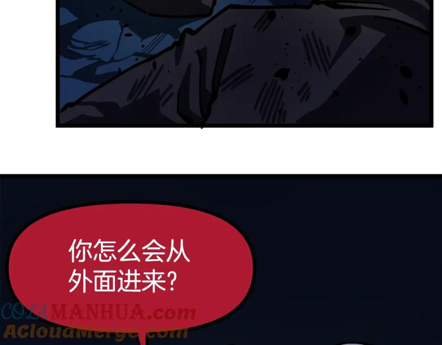 ARK：游戏新世界 第23话 幻象 第41页