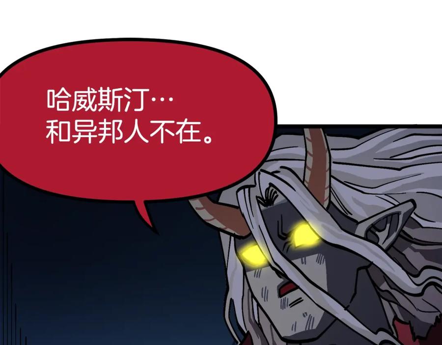 ARK：游戏新世界 第23话 幻象 第14页