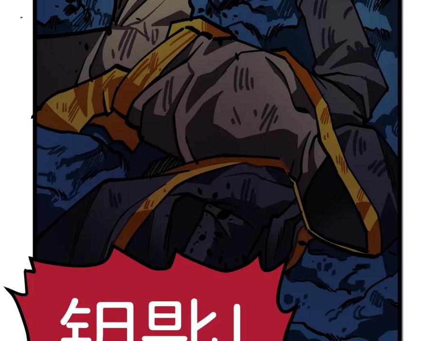 ARK：游戏新世界 第23话 幻象 第26页