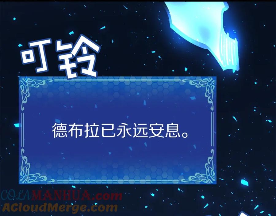 ARK：游戏新世界 第23话 幻象 第205页
