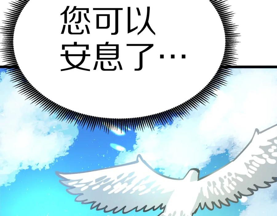 ARK：游戏新世界 第23话 幻象 第222页