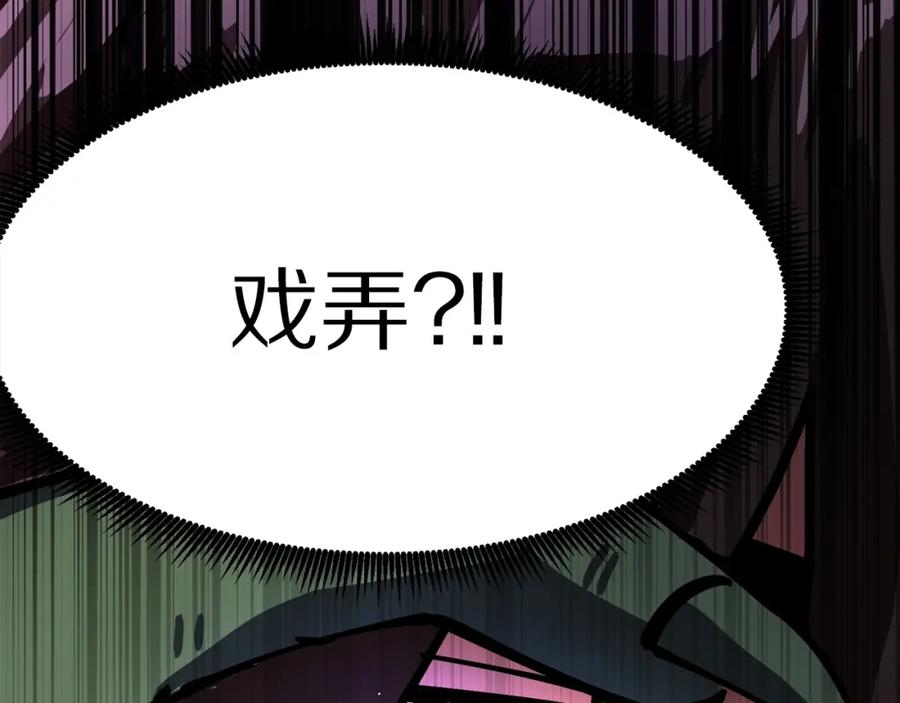 ARK：游戏新世界 第23话 幻象 第118页
