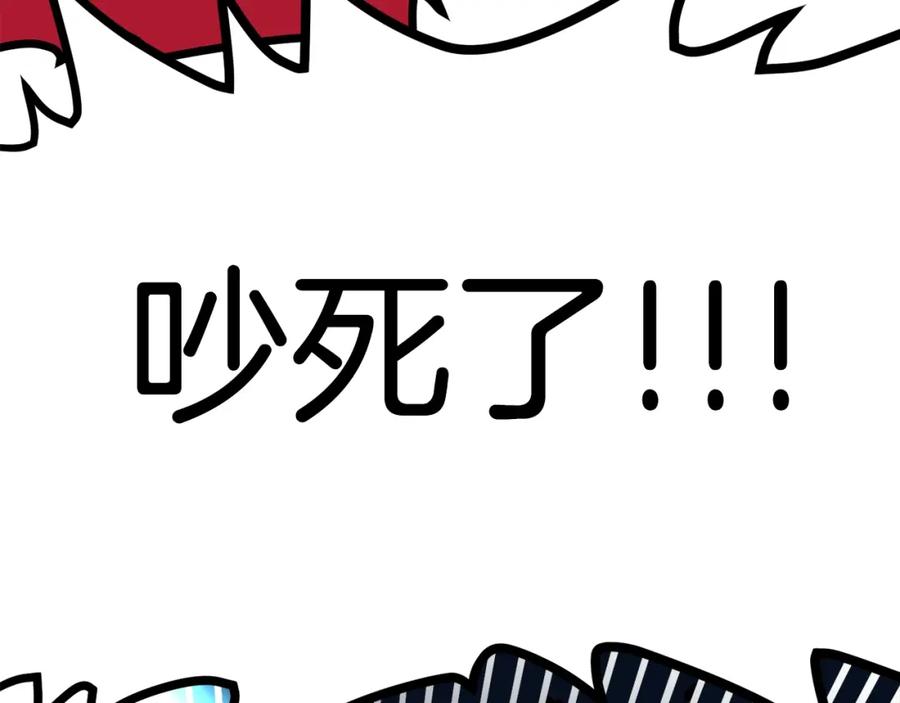 ARK：游戏新世界 第23话 幻象 第191页