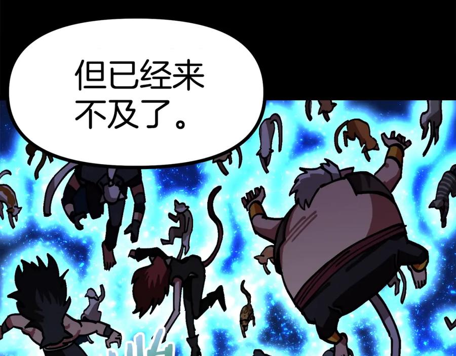 ARK：游戏新世界 第23话 幻象 第103页